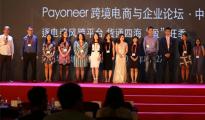 Payoneer千人年会引行业瞩目！高端对话指跨境电商进入品牌时