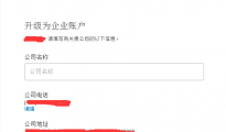 Paypal账户升级为企业账户避免收款麻烦事