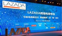 东南亚最大电商Lazada发布中文名“来赞达”