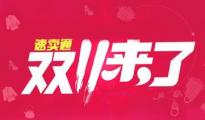 阿里全球速卖通联合俄罗斯零售商备战“双十一”