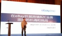 潘喆虎：跨境电商大有可为