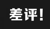  【干货】联系客户改差评的邮件怎么写