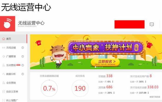 淘宝运营干货 淘宝运营干货