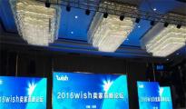 Wish中国首任总裁丁浩川：将会完善中国团队服务卖家，诚信商户将获更大支持