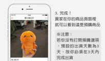 跨境物流被嫌慢？Shopee用心理学出招