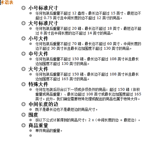 你的利润正在缩水！亚马逊无故扣款，卖家该怎么办？