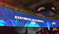 【亚马逊大会】亚马逊中国副总裁宋晓俊：全球开店如何为中国企业贸易链布局提供新动能