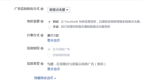 如何有效地降低Facebook广告成本？