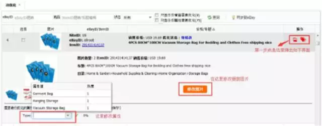 怎样能够实现eBay刊登的高效转化呢？完善物品属性很重要