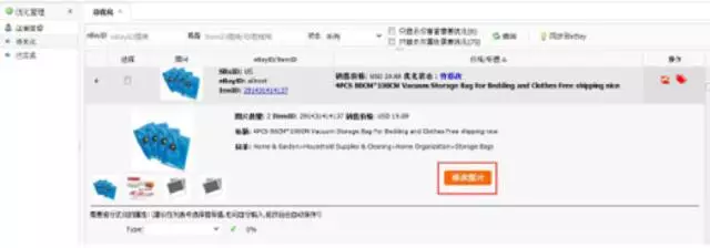 怎样能够实现eBay刊登的高效转化呢？完善物品属性很重要