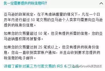 亚马逊税务问题大爆发！已有卖家被移除销售权限