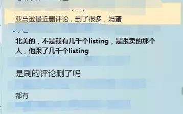 亚马逊又在大规模删评！光删好评不删差评闹哪样？