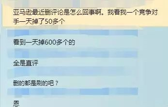 亚马逊又在大规模删评！光删好评不删差评闹哪样？