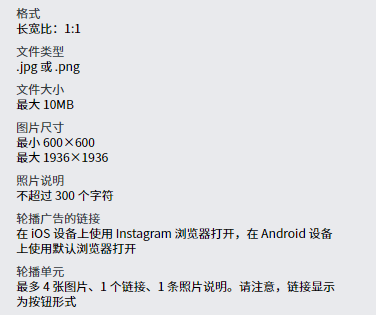 Instagram上有哪些广告形式？5种Instagram广告格式解析