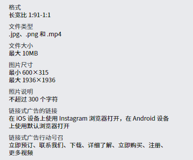 Instagram上有哪些广告形式？5种Instagram广告格式解析