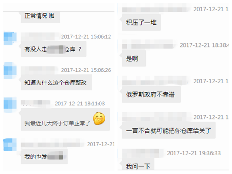 爆料！网传某俄罗斯海外仓疑似被查封