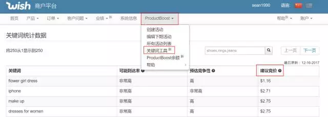 Wish ProductBoost竞价越高越好？ProductBoost竞价设置技巧