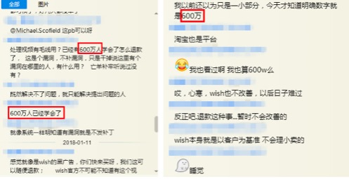 网上惊现教唆Wish买家骗货视频，超1450万条搜索结果让中国卖家崩溃