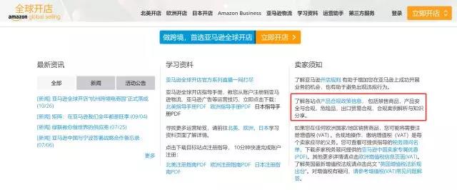 Amazon Business全套产品合规解决方案，有了它还怕亚马逊产品不通关？