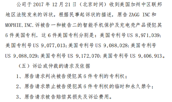 泽宝“怒告”Anker母公司海翼股份，索赔金额超500万欧元