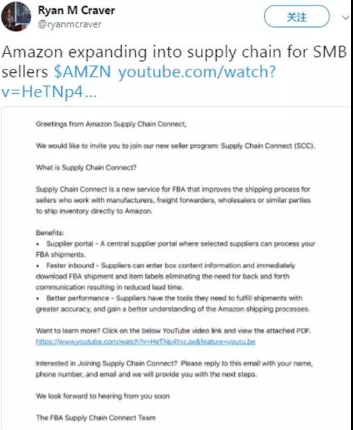 亚马逊新推项目“Supply Chain Connect”和“FBA Onsite”，你都了解了吗?