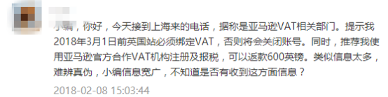 3月1日前一定要VAT了？比这更重要的是如何挽救你的账号和资金及库存