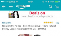 “川贝枇杷膏”在美高价遭疯抢，亚马逊开售非处方药或是你的下一个商机