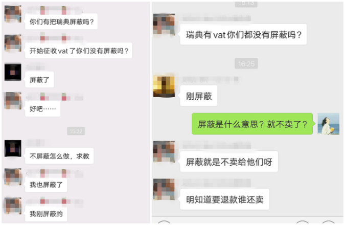 一纸通知吓跑一群卖家！瑞典VAT明日生效，大批货物或将被退回