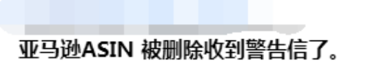 十字架侵权，亚马逊卖家账号已被冻结！还有这些侵权产品要注意……