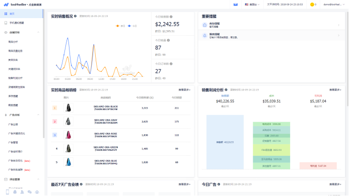 amz4seller正式更名为tool4seller！海卖助手最佳替代工具