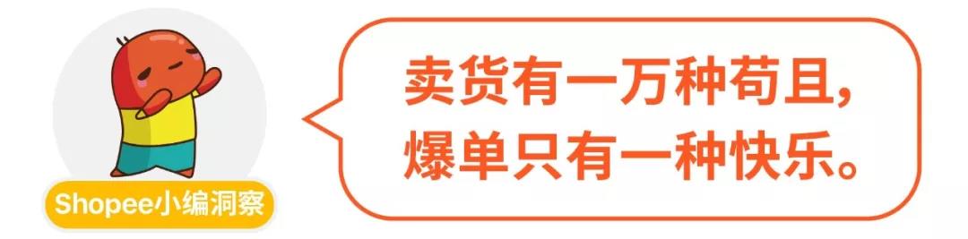 揭秘Shopee台湾女装大卖的店铺运营诀窍