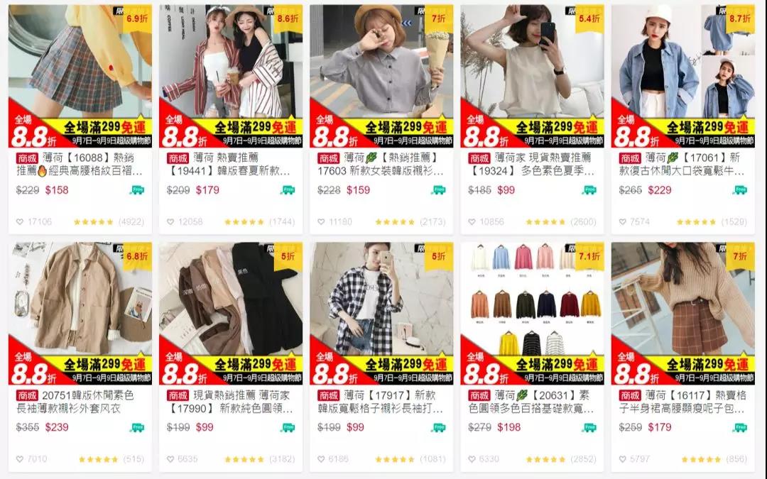 揭秘Shopee台湾女装大卖的店铺运营诀窍
