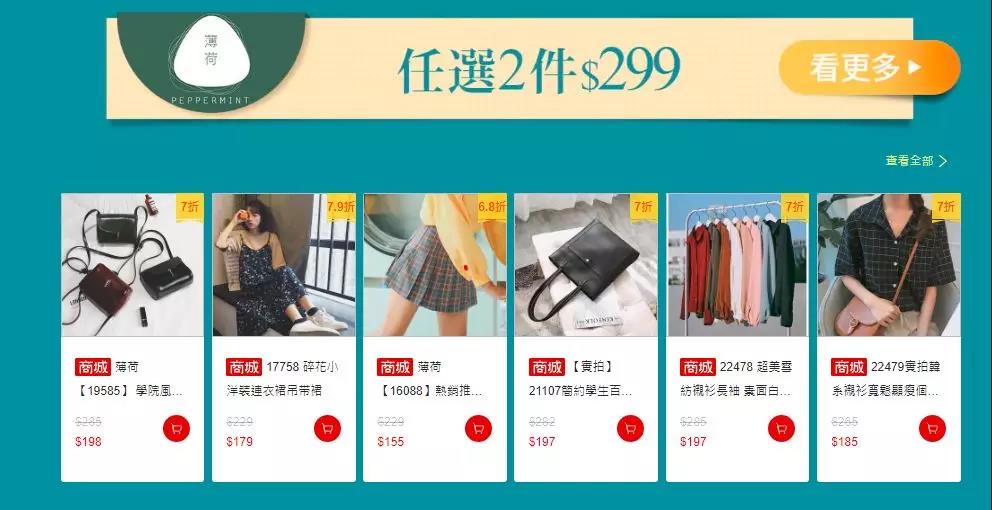 揭秘Shopee台湾女装大卖的店铺运营诀窍