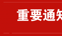 中国呼吁WTO成员国尽快解除不必要的限制措施！