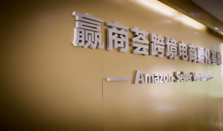 赢商荟精英卖家孵化营（第38期）2月22日开营