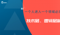 随笔：关于决策、日更、认知三层