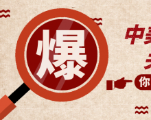 中美贸易谈判传来好消息，跨境人应该反思自己过...