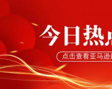 税局要求平台提供卖家数据，小卖家该怎么应对？