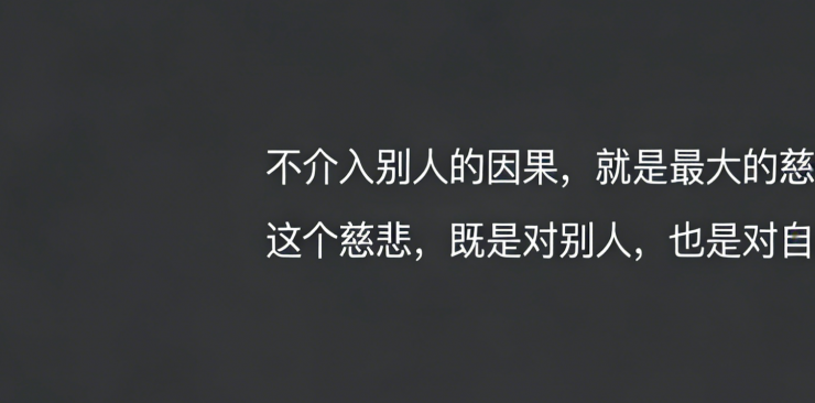 保持学习和成长，以确保可以做出一个相对更好的选择