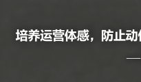 竞品分析中的那些细节