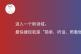 广告投放和运行中应该关注的几个细节