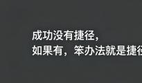 面对坚持中的事，千万别打破那扇窗