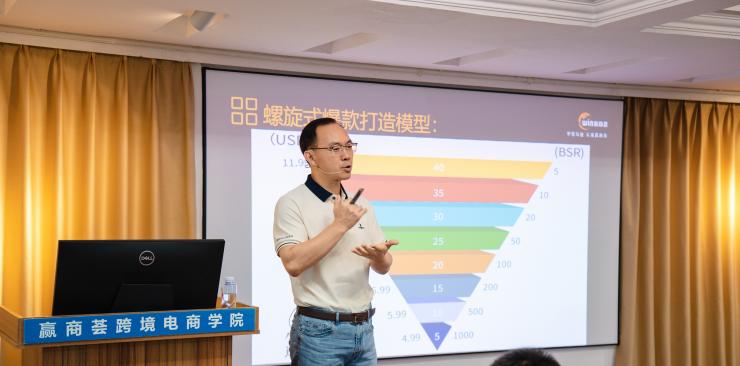 赢商荟亚马逊卖家孵化营（第66期）6月23日开营